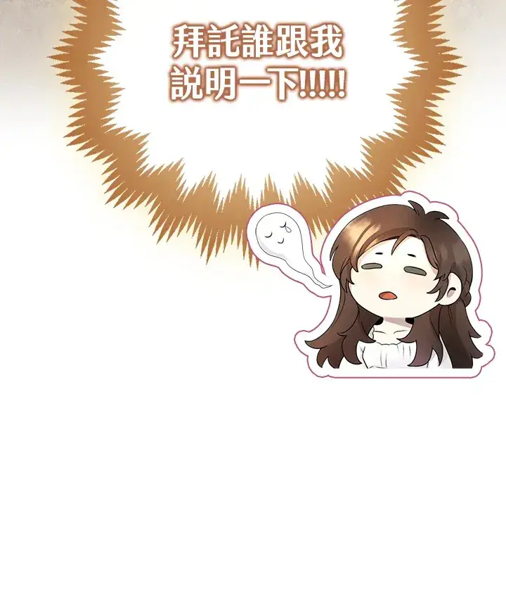 《S级虚弱小姐》第2话图43