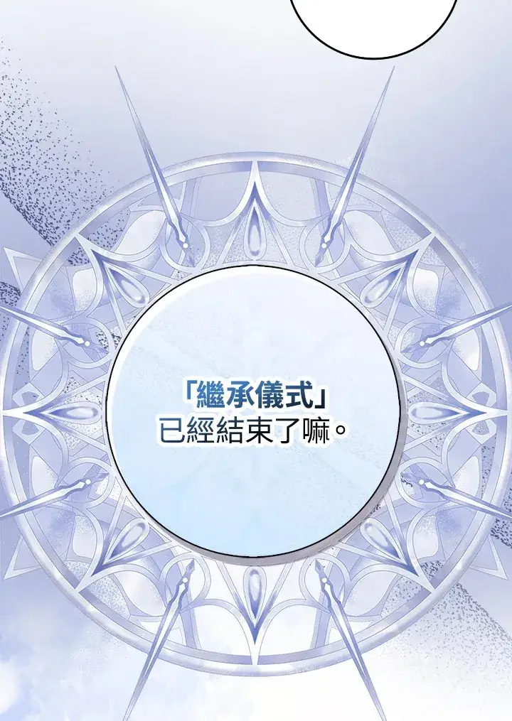 《S级虚弱小姐》第2话图48