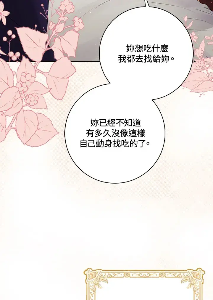 《S级虚弱小姐》第2话图5