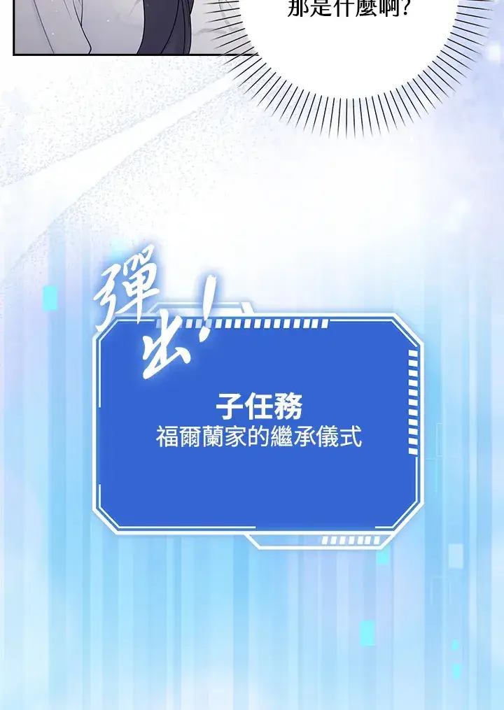 《S级虚弱小姐》第2话图50