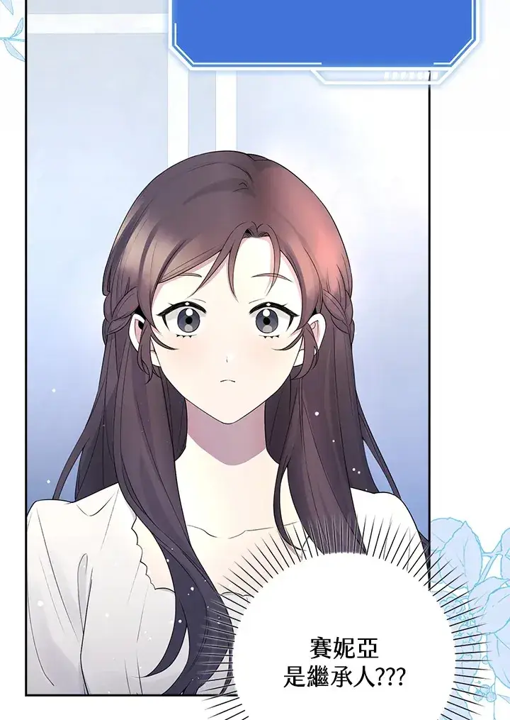 《S级虚弱小姐》第2话图55