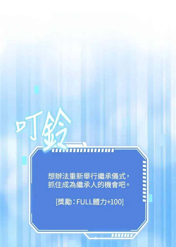 《S级虚弱小姐》第2话图57