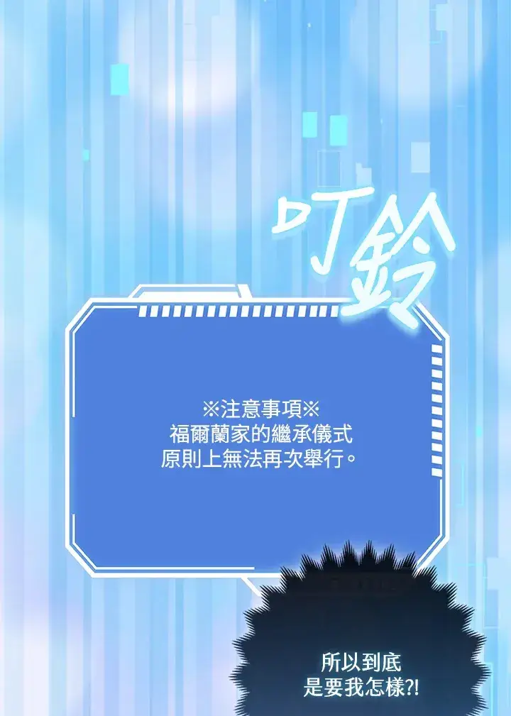 《S级虚弱小姐》第2话图58