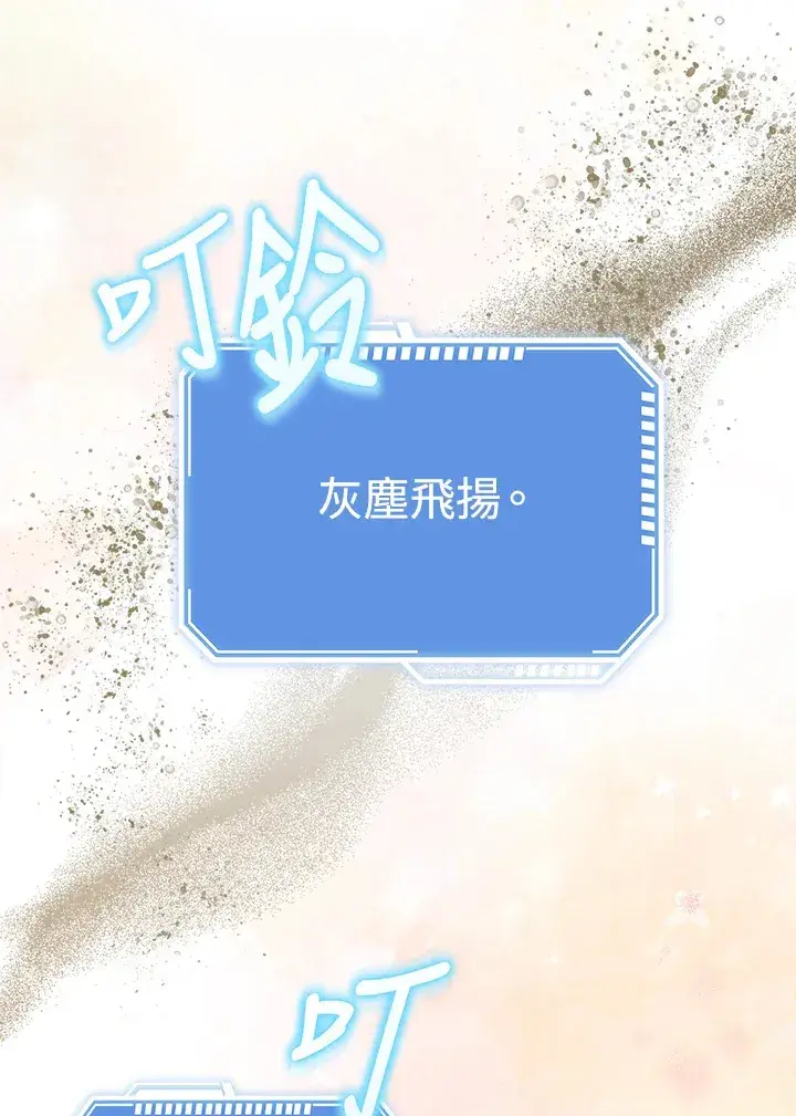 《S级虚弱小姐》第2话图68