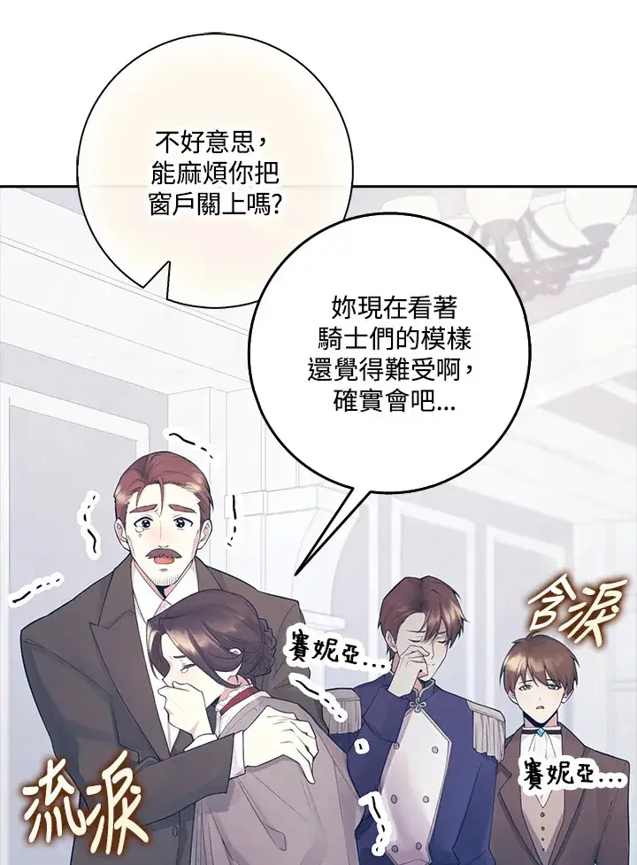 《S级虚弱小姐》第2话图70