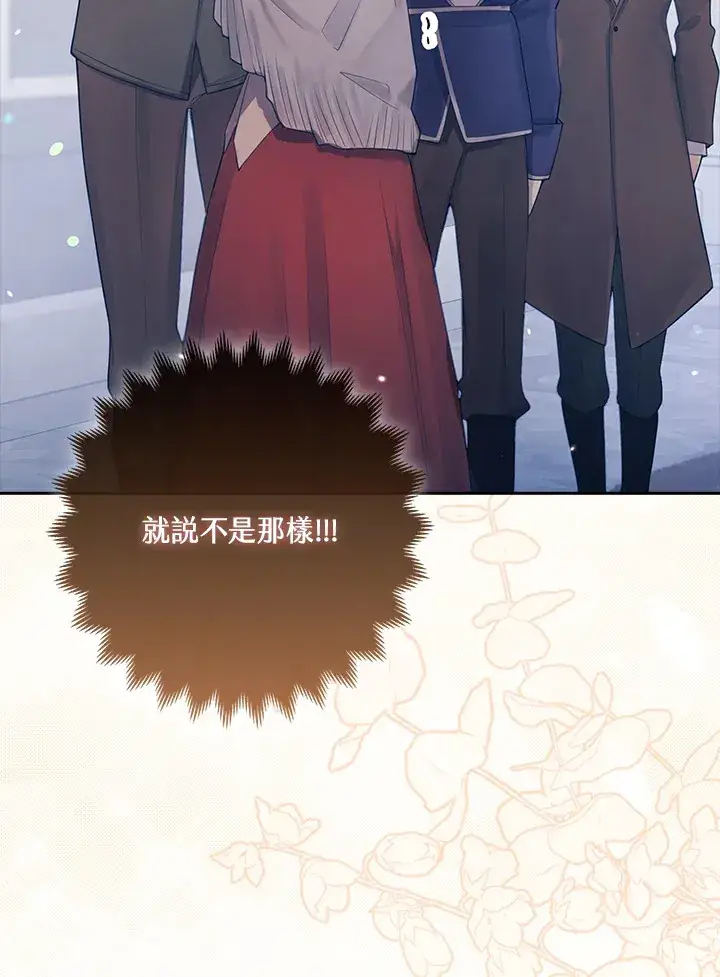 《S级虚弱小姐》第2话图71