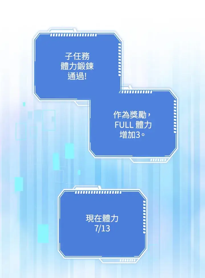 《S级虚弱小姐》第2话图73
