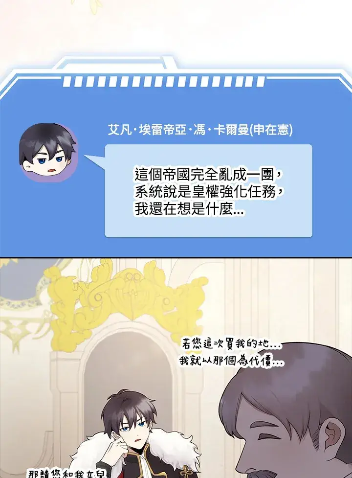 《S级虚弱小姐》第2话图79