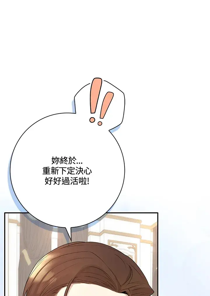 《S级虚弱小姐》第2话图8