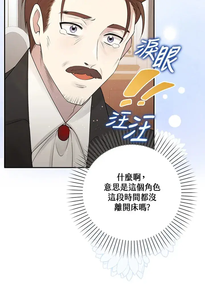 《S级虚弱小姐》第2话图9