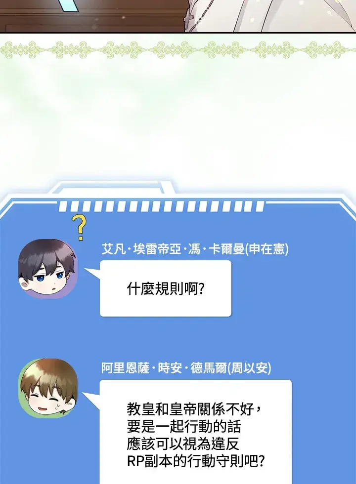 《S级虚弱小姐》第2话图99