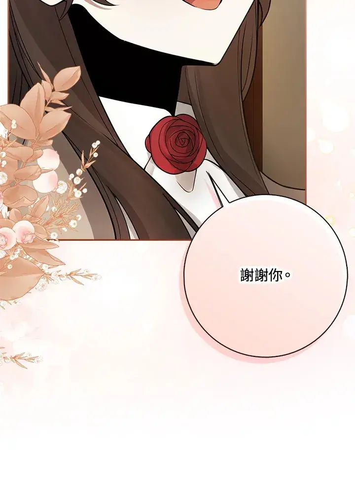 《S级虚弱小姐》第3话图127