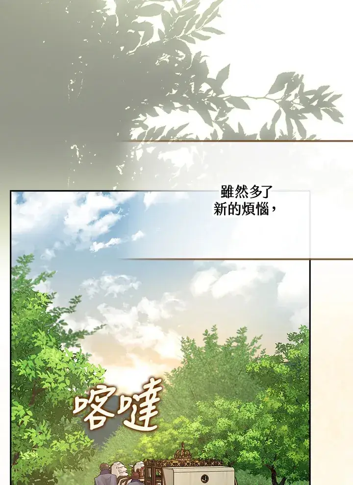 《S级虚弱小姐》第3话图137