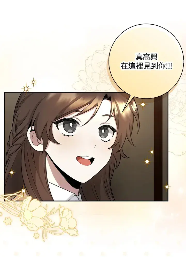 《S级虚弱小姐》第3话图79