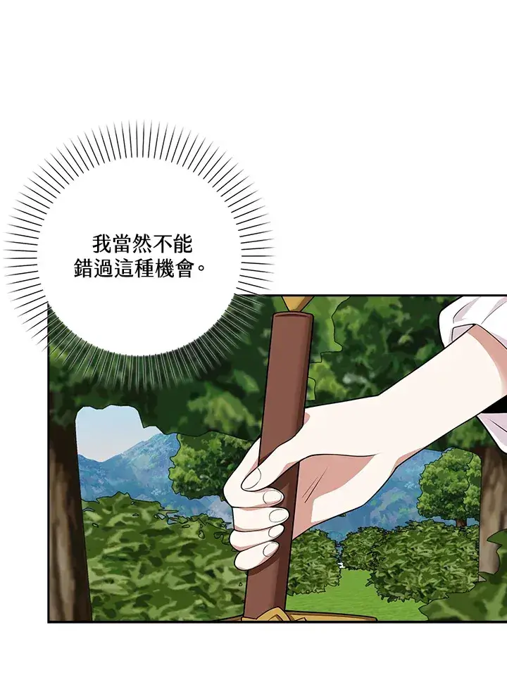 《S级虚弱小姐》第4话图100