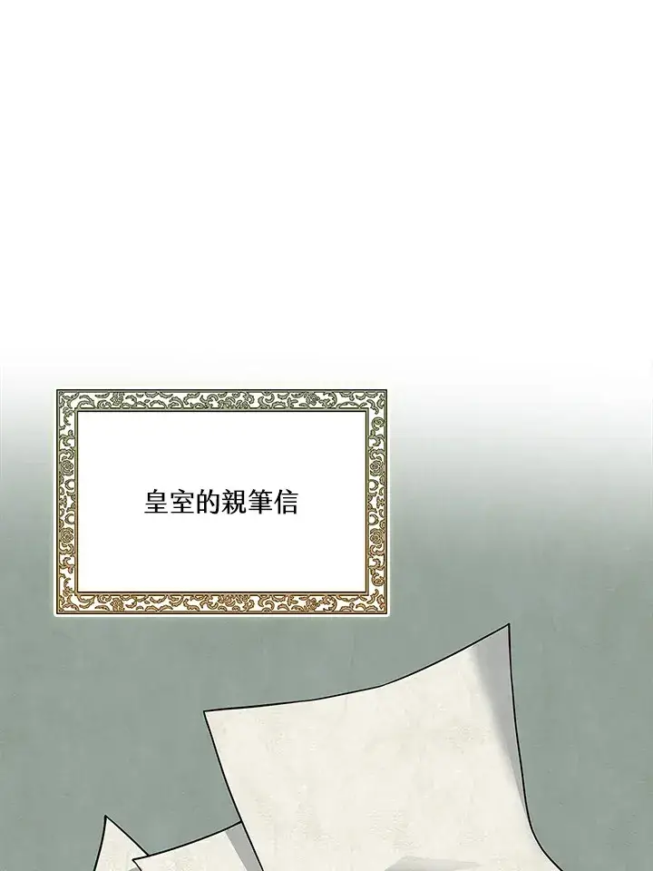 《S级虚弱小姐》第4话图106