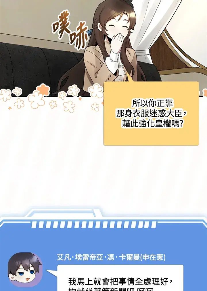 《S级虚弱小姐》第4话图15