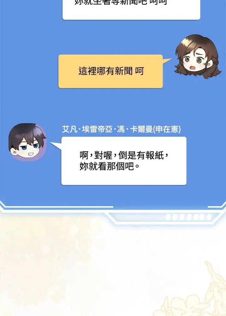 《S级虚弱小姐》第4话图16