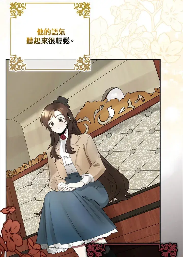 《S级虚弱小姐》第4话图17