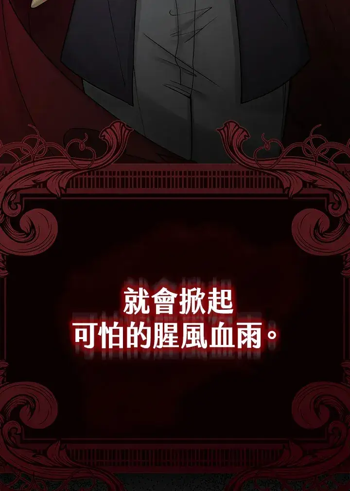 《S级虚弱小姐》第4话图20