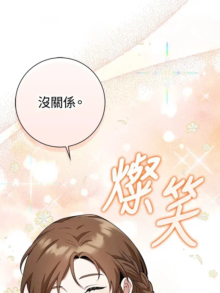 《S级虚弱小姐》第4话图26