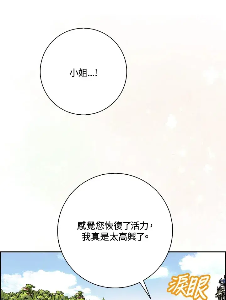 《S级虚弱小姐》第4话图28