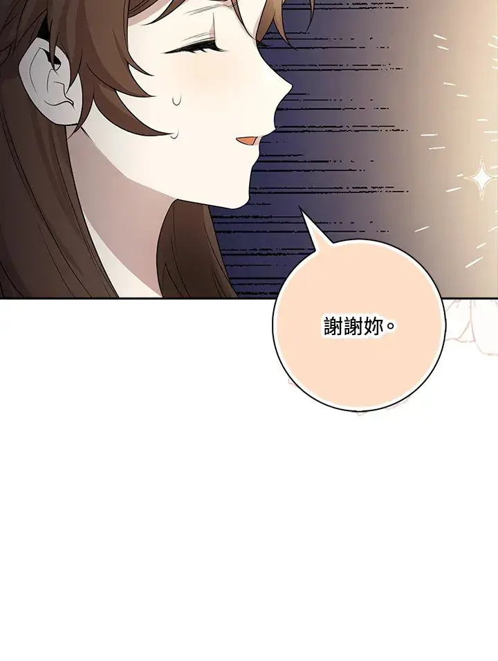 《S级虚弱小姐》第4话图30