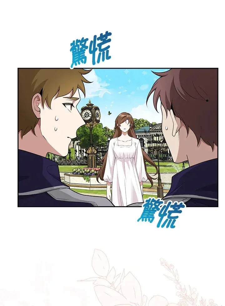 《S级虚弱小姐》第4话图37
