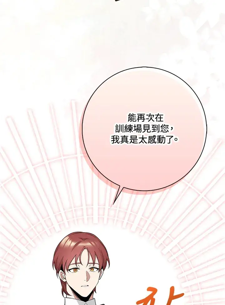 《S级虚弱小姐》第4话图41