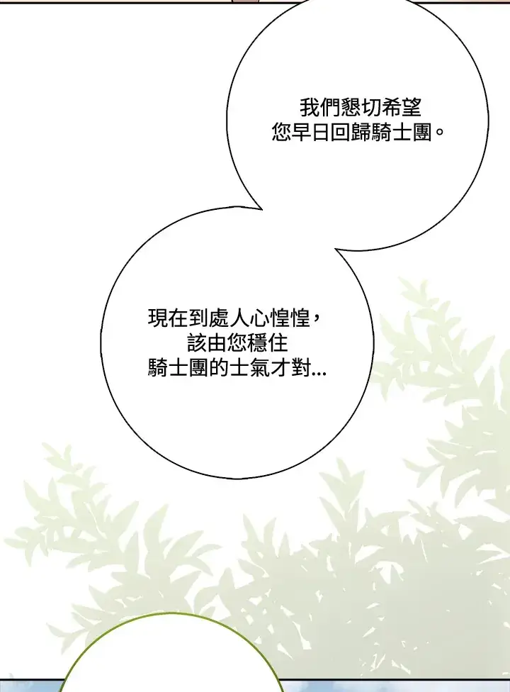 《S级虚弱小姐》第4话图46
