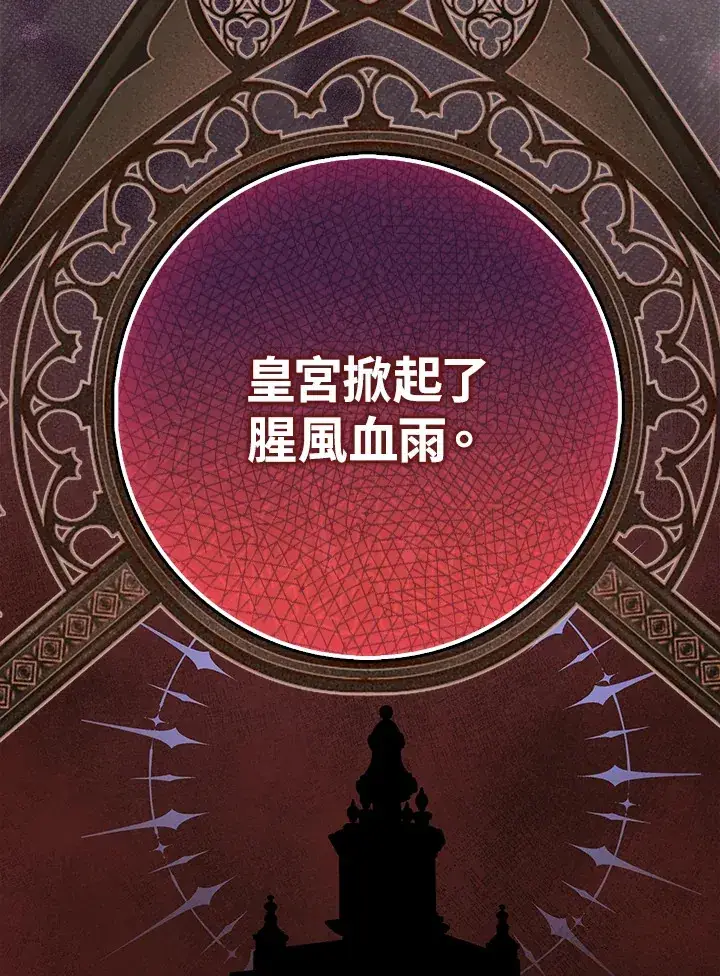 《S级虚弱小姐》第4话图49