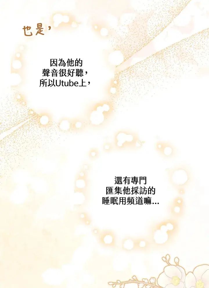 《S级虚弱小姐》第4话图5