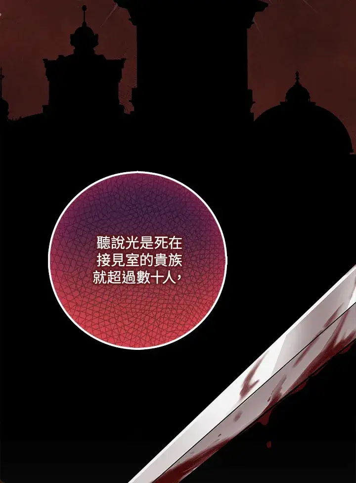 《S级虚弱小姐》第4话图50