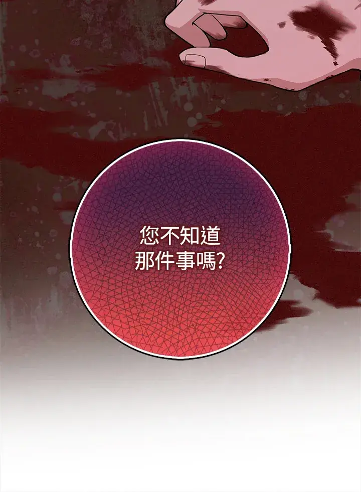 《S级虚弱小姐》第4话图52