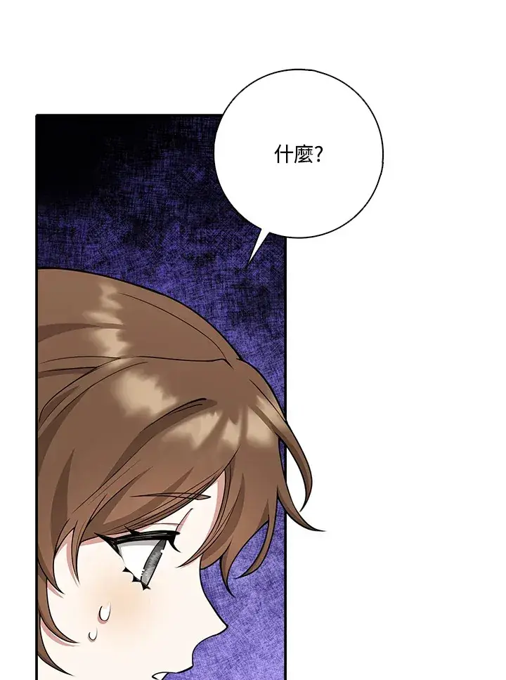 《S级虚弱小姐》第4话图53