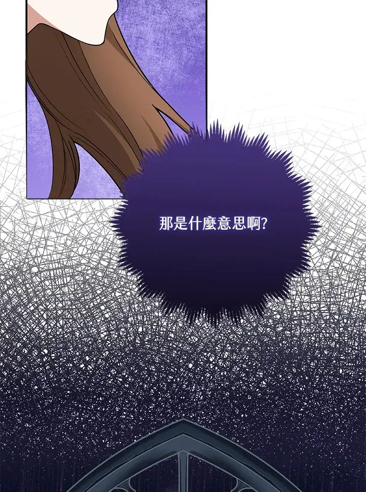 《S级虚弱小姐》第4话图54