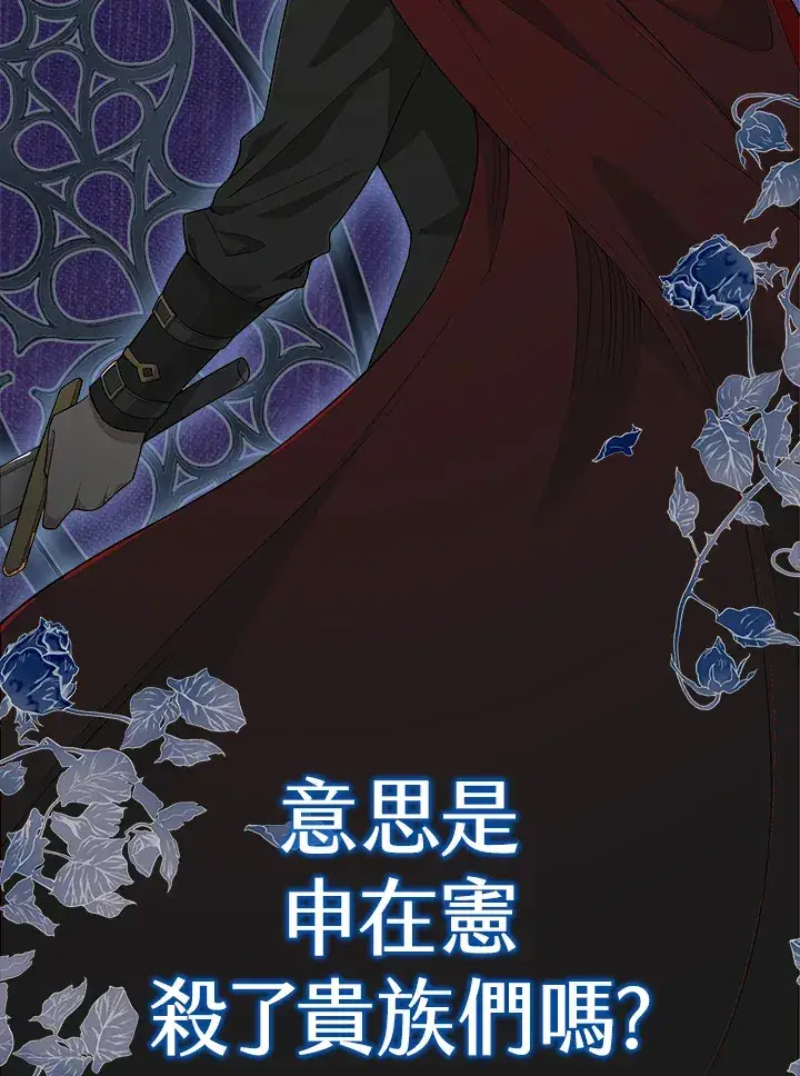 《S级虚弱小姐》第4话图56