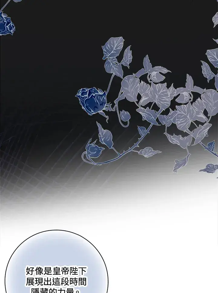 《S级虚弱小姐》第4话图57