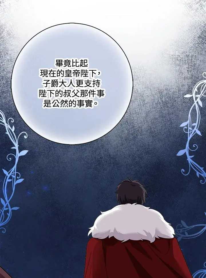 《S级虚弱小姐》第4话图59