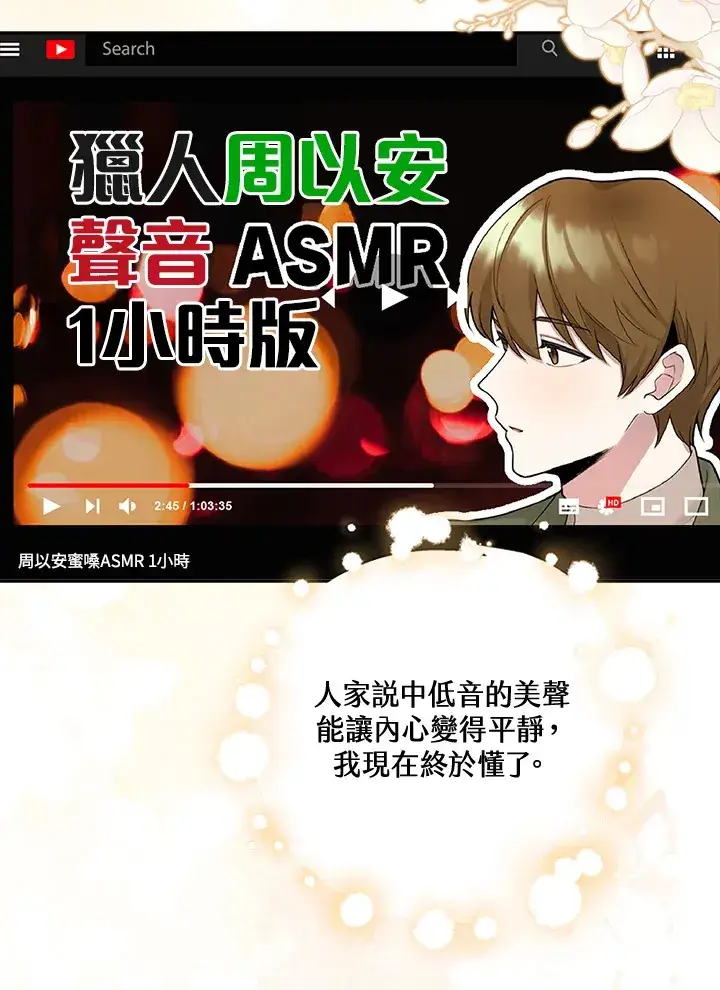 《S级虚弱小姐》第4话图6