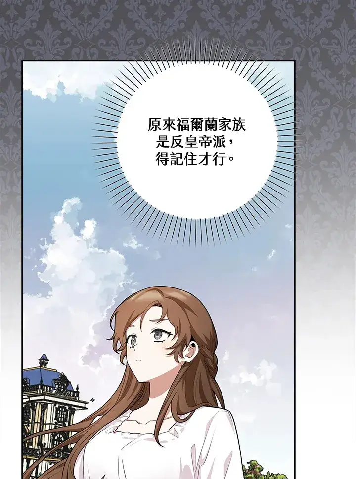《S级虚弱小姐》第4话图61