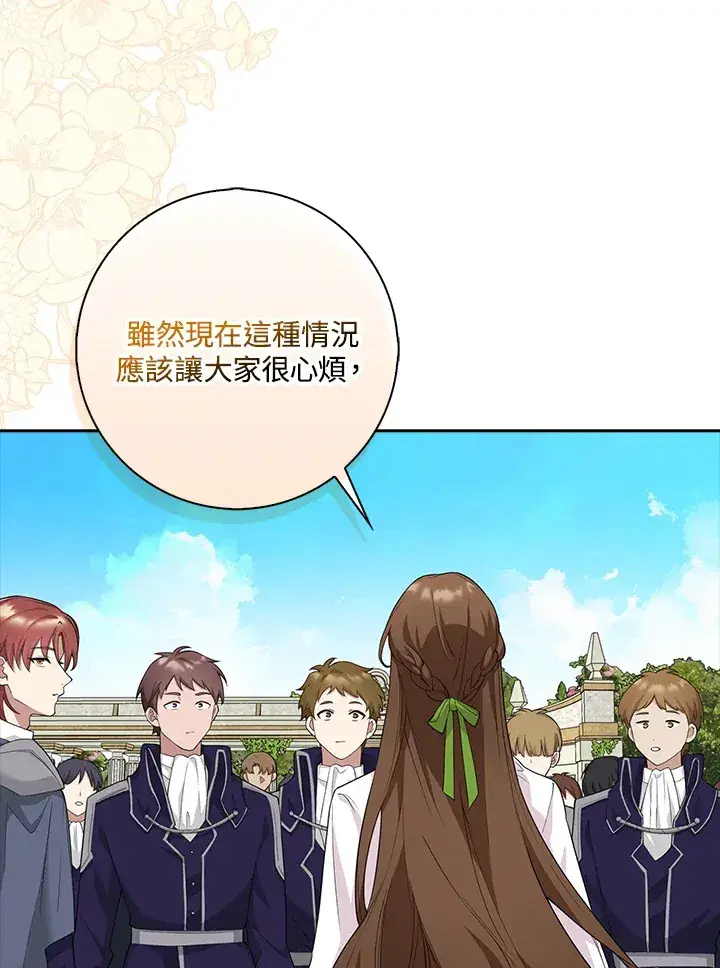 《S级虚弱小姐》第4话图63