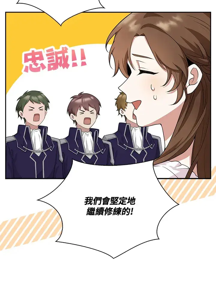《S级虚弱小姐》第4话图66