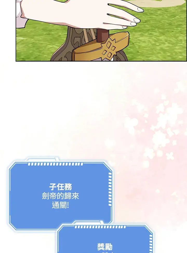 《S级虚弱小姐》第4话图69