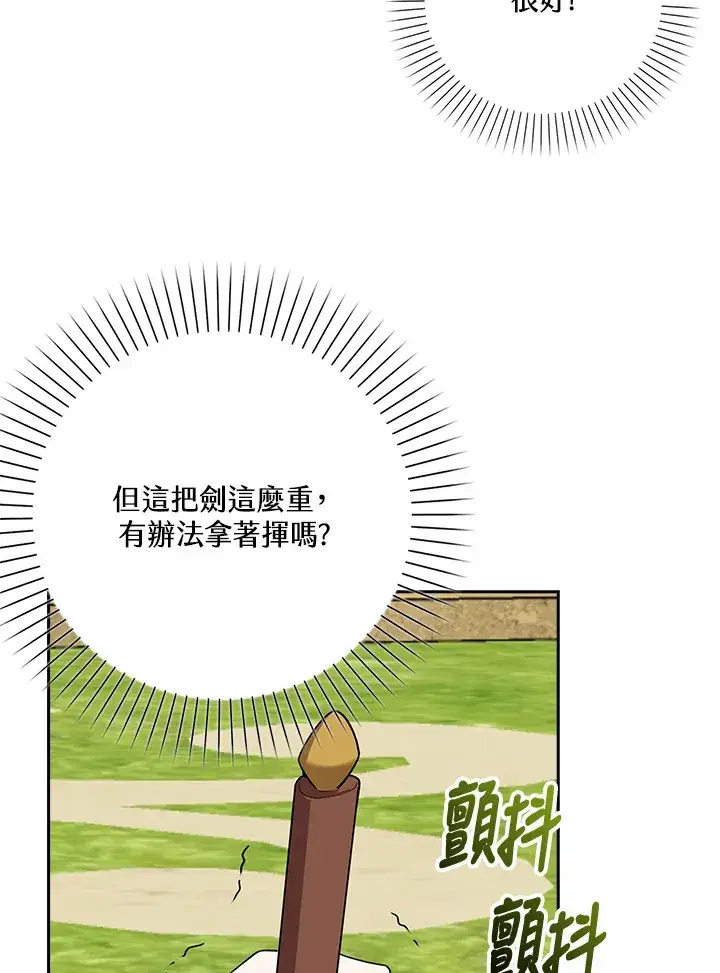 《S级虚弱小姐》第4话图73