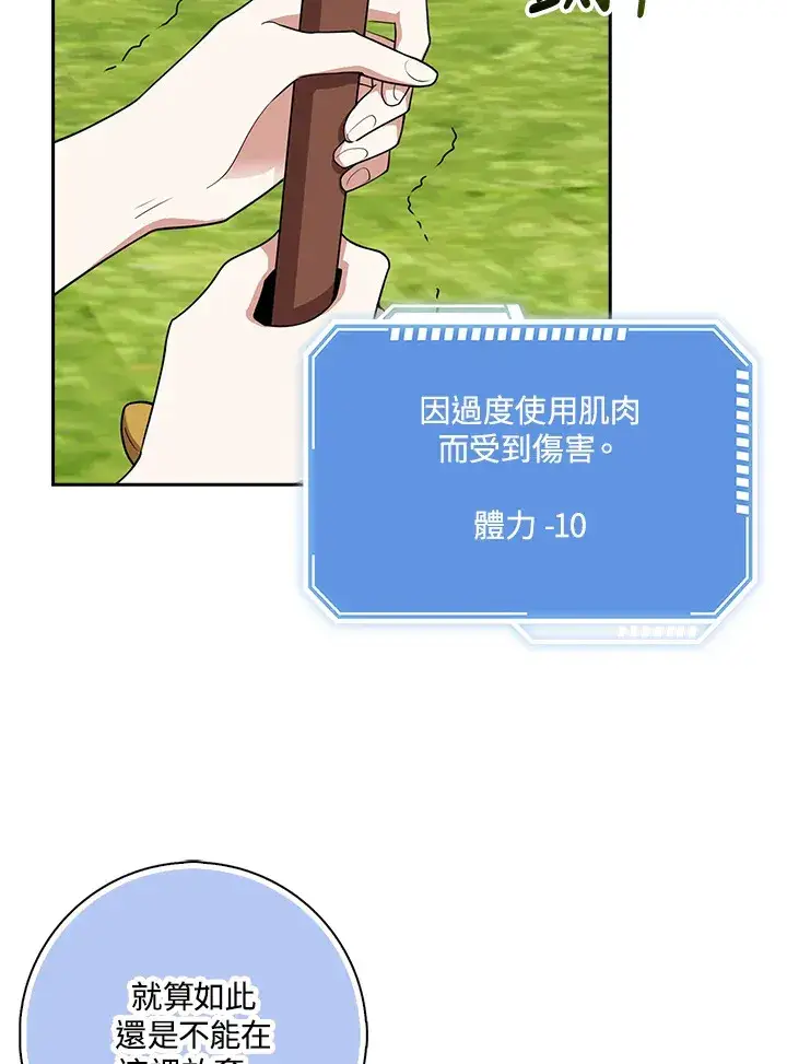 《S级虚弱小姐》第4话图74