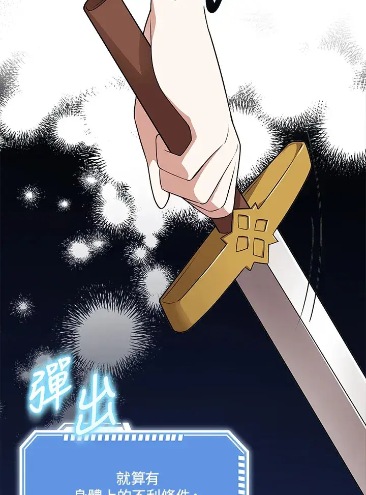 《S级虚弱小姐》第4话图77