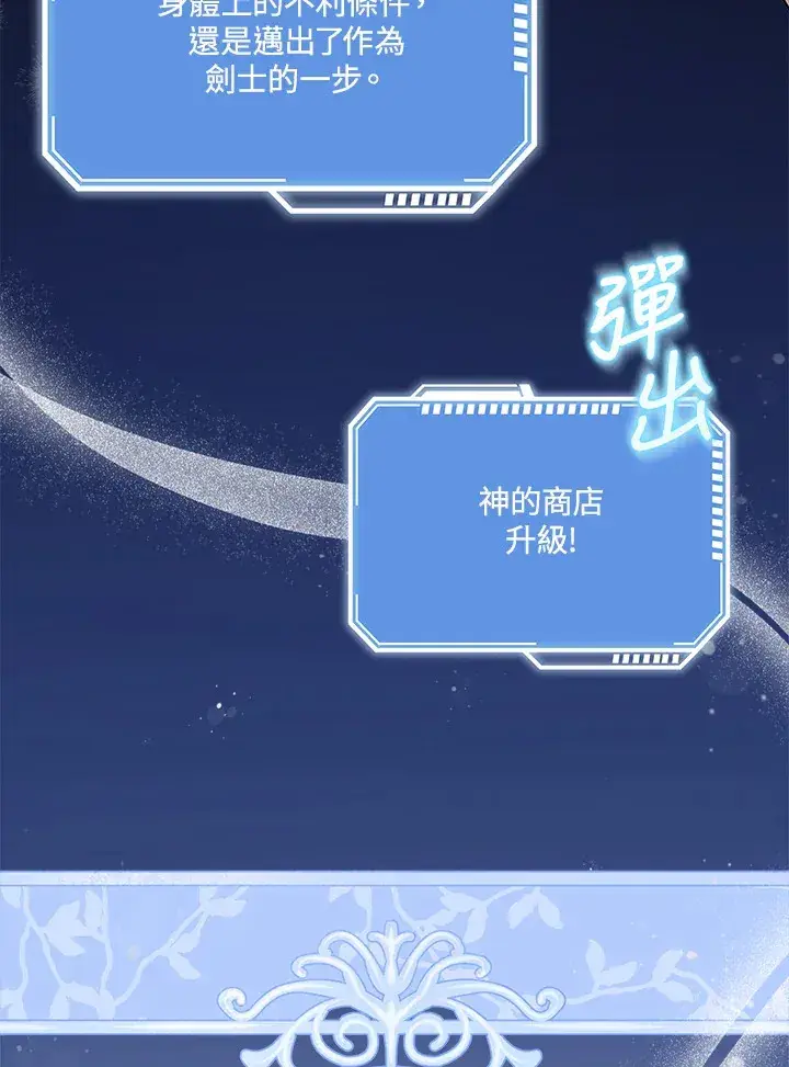 《S级虚弱小姐》第4话图78