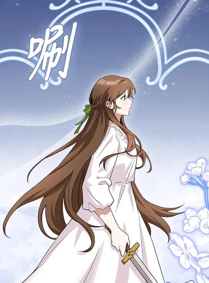 《S级虚弱小姐》第4话图79