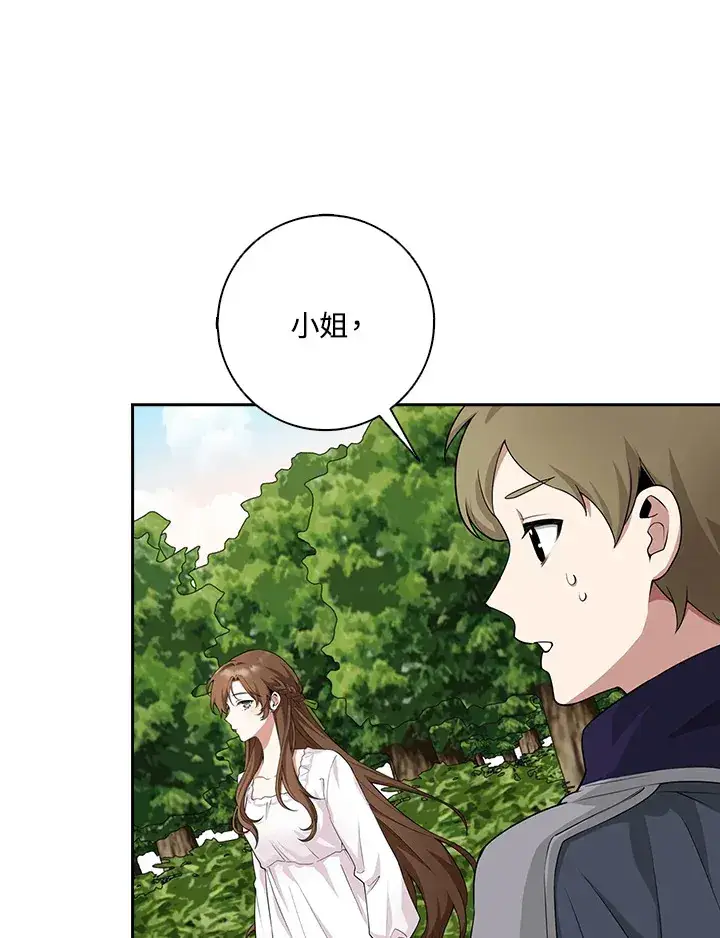 《S级虚弱小姐》第4话图81